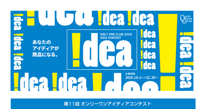 idea_co_2019_p1